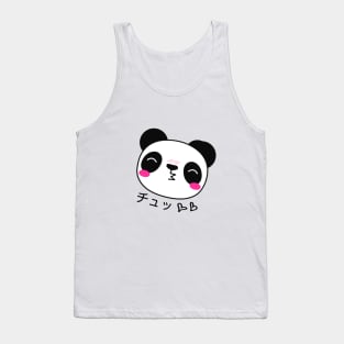 Panda kiss chu Tank Top